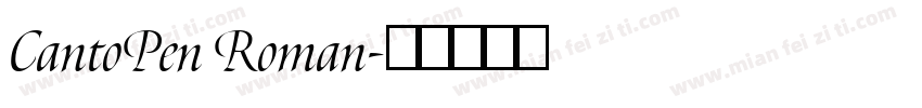 CantoPen Roman字体转换